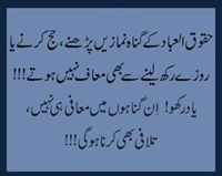 Haqooq al ibad kay gunah ki maafi aur talafi